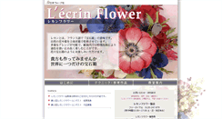 Desktop Screenshot of lecrin.nihonvogue.co.jp